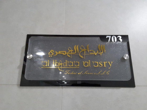 Al Ibdaa Al Asry Technical Services
