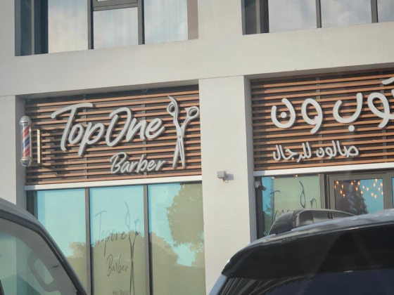 Top One Barber