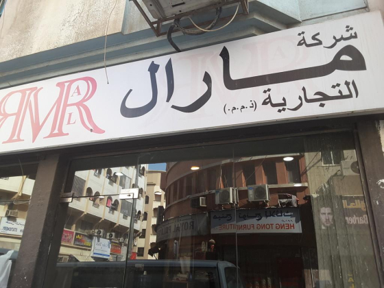 Maral Trading