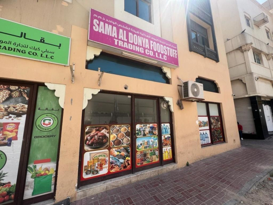 Sama Al Donya Foodstuff Trading