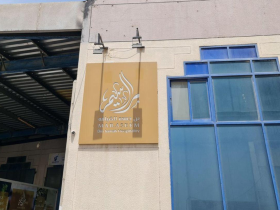 Maraseem Bin Jumah Hospitality