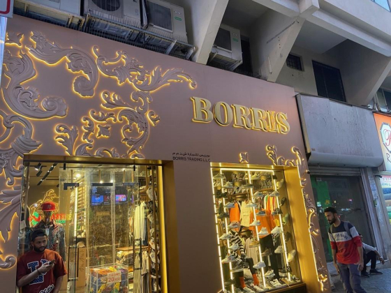 Borris Trading