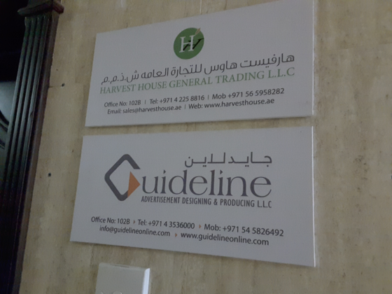 Guide Line Advertisement Designing & Producing