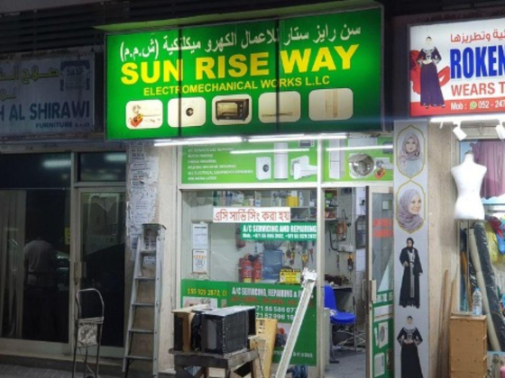Sun Rise Way Electromechanical Works