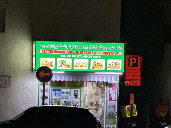 Talat Rehman Food & Beverages Trading Co. L.l.c