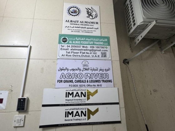 Al Almas Foodstuff Trading