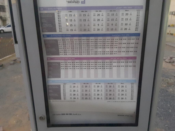 Karama, Commercial Center 2 Bus Stop