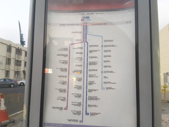 Karama, Commercial Center 2 Bus Stop