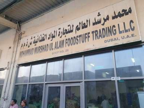 Mohammad Murshad Ul Alam Foodstuff Trading