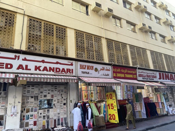 Al Biwar Textile Trading