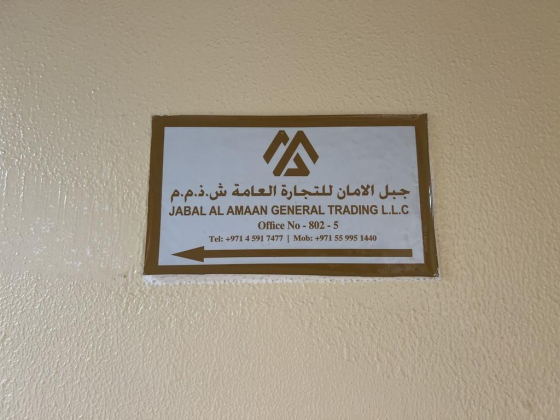 Jabal Al Amaan General Trading