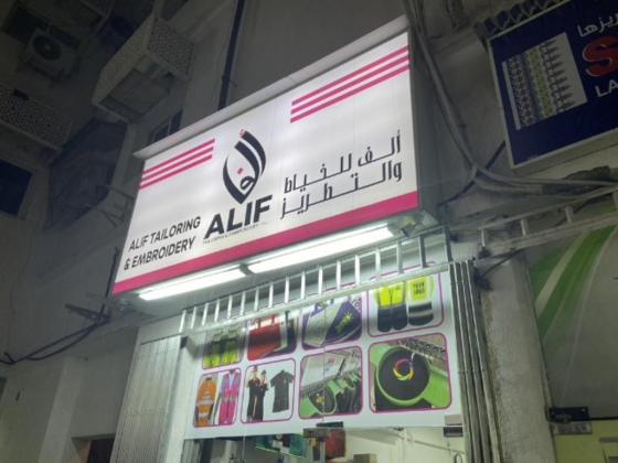 Alif Tailoring & Embroidery
