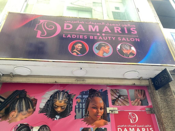 Damaris Ladies Beauty Salon