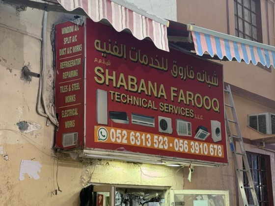 Shabana Farooq Technical Services