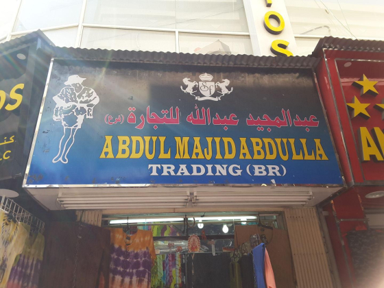 Abdul Majid Abdulla Trading