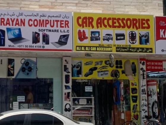 Ali Al Ali Car Accessory