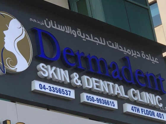 Dermadent Skin And Dental Clinic