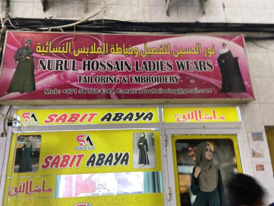 Nurul Hossain Ladies Wears Tailoring & Embroidery