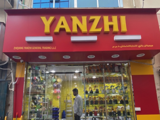 Zhejiang Yanzhi General Trading