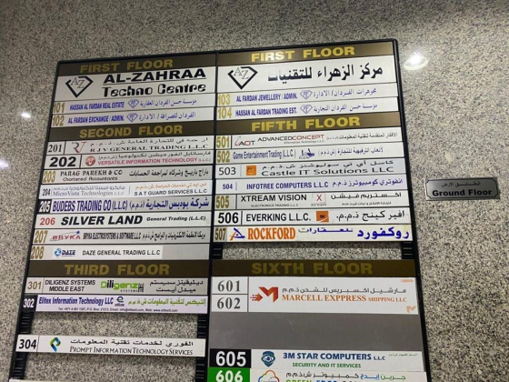 Al Zahraa Techno Centre