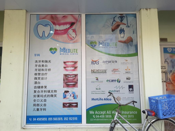 Medlite Medical Center