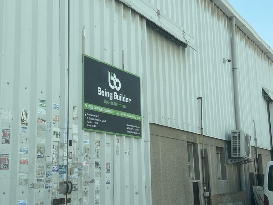 Being Builder Sports Nutrition (FAS Food Supplements Trading)