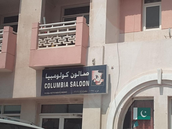 Columbia Saloon