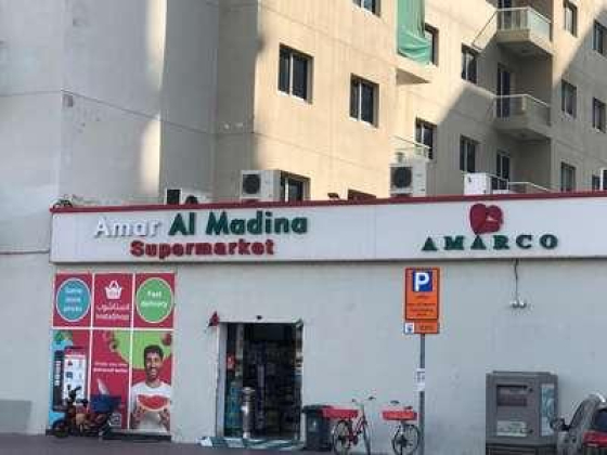 Amar Al Madina Supermarket
