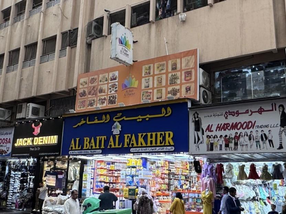 Al Bait Al Fakher General Trading