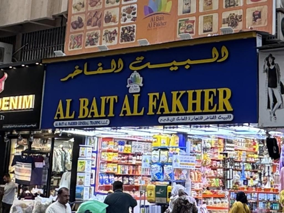 Al Bait Al Fakher General Trading