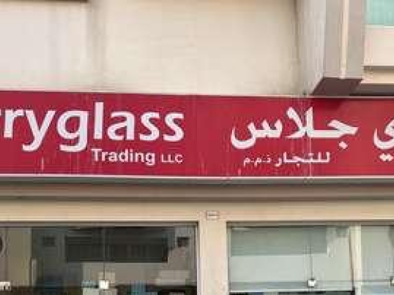 Terryglass Trading