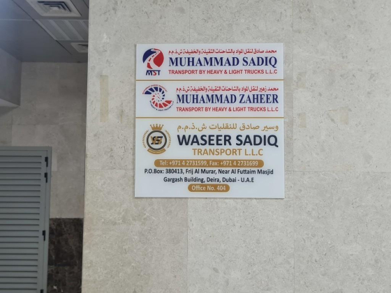 Muhammad Sadiq Transport By Heavy And Light Trucks