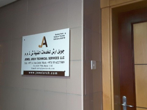 Jewel Arch Technical Services