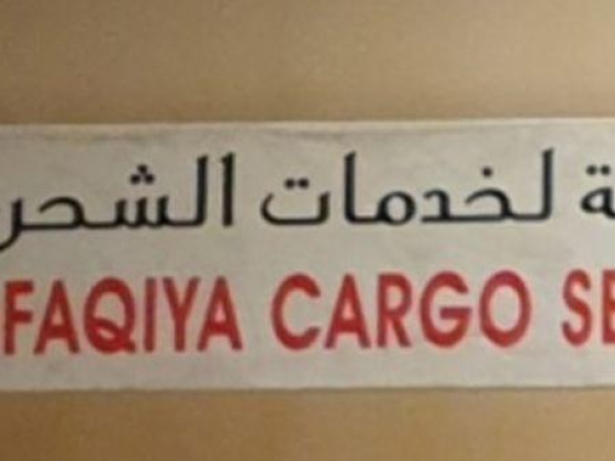 Alruya Alofaqiya Cargo Services