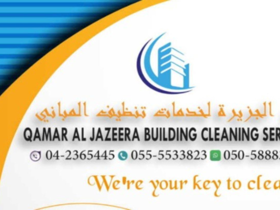 Qamar Al Jazeera Building Cleaning Services