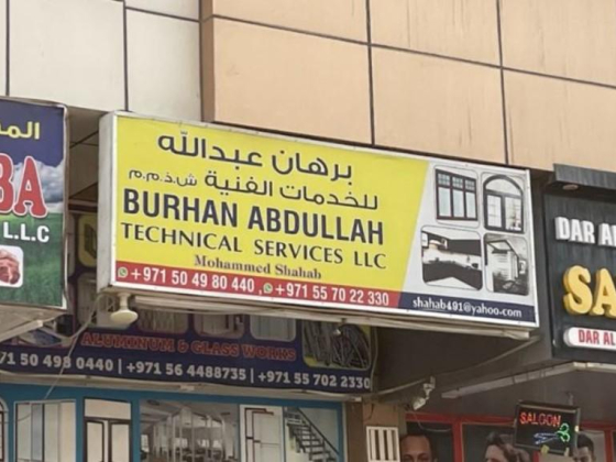 Burhan Abdullah Technical Services