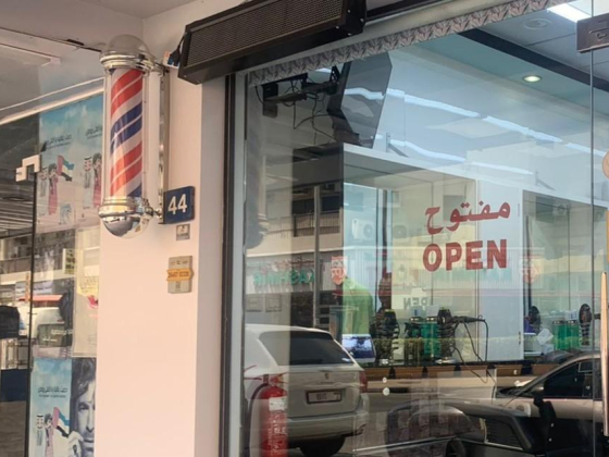 Ahmed Fikree Gents Salon Est.