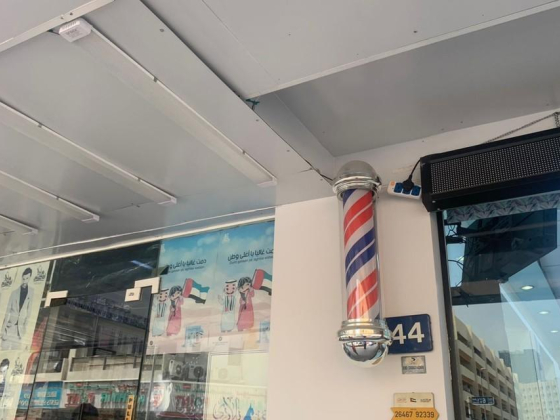 Ahmed Fikree Gents Salon Est.