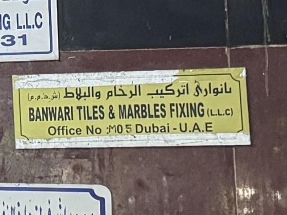 Banwari Tiles & Marbles Fixing