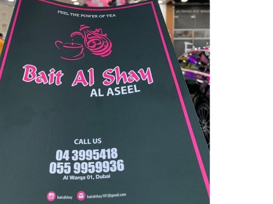 Bait Al Shay Alaseel Cafeteria