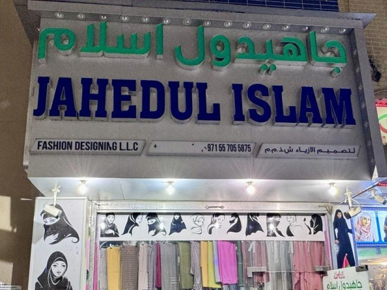 Jahedul Islam Fashion Designing