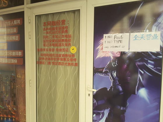 Qq Net Internet Cafe
