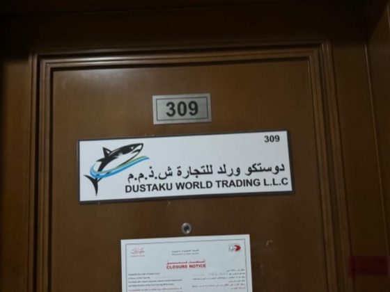 Dustaku World Trading