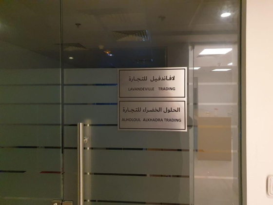 Alholoul Alkhadra Trading