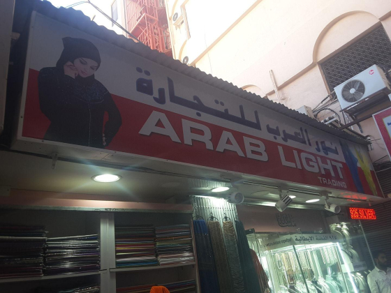 Arab Light Trading