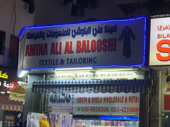 Amina Ali Al Balooshi Textile & Tailoring