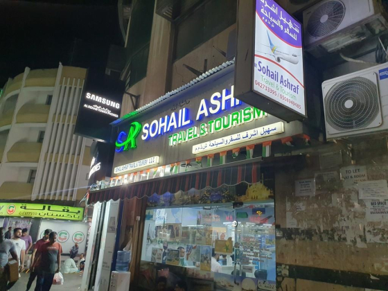 Sohail Ashraf Travel And Tourism