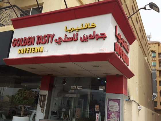 Golden Tasty Cafeteria