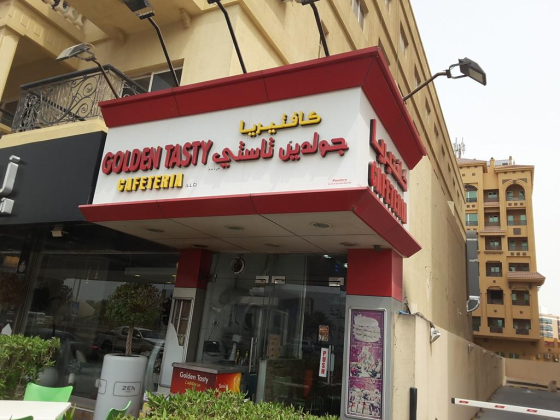 Golden Tasty Cafeteria
