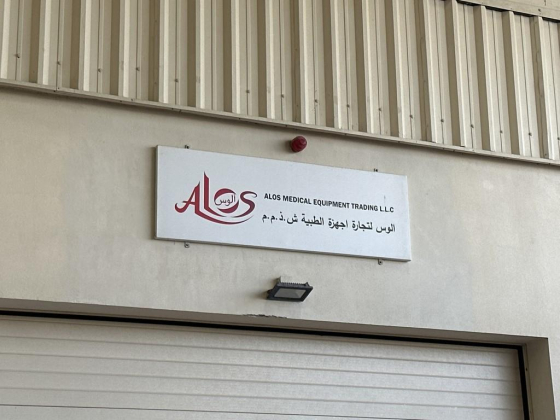 Alos Medical Equipment Trading L.l.c